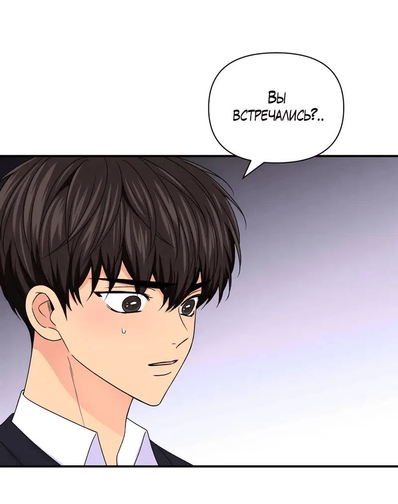 Манга Опыт! Сцена ХХ - Глава 74 Страница 21