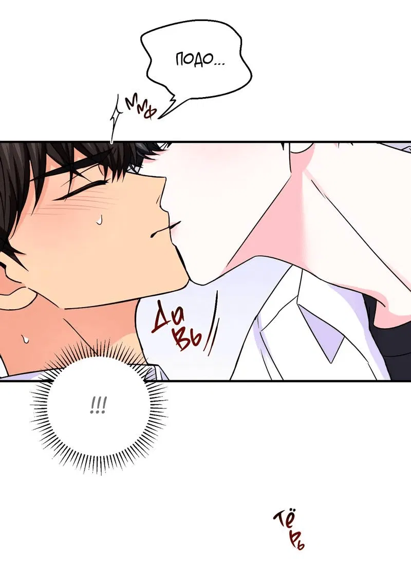 Манга Опыт! Сцена ХХ - Глава 74 Страница 31