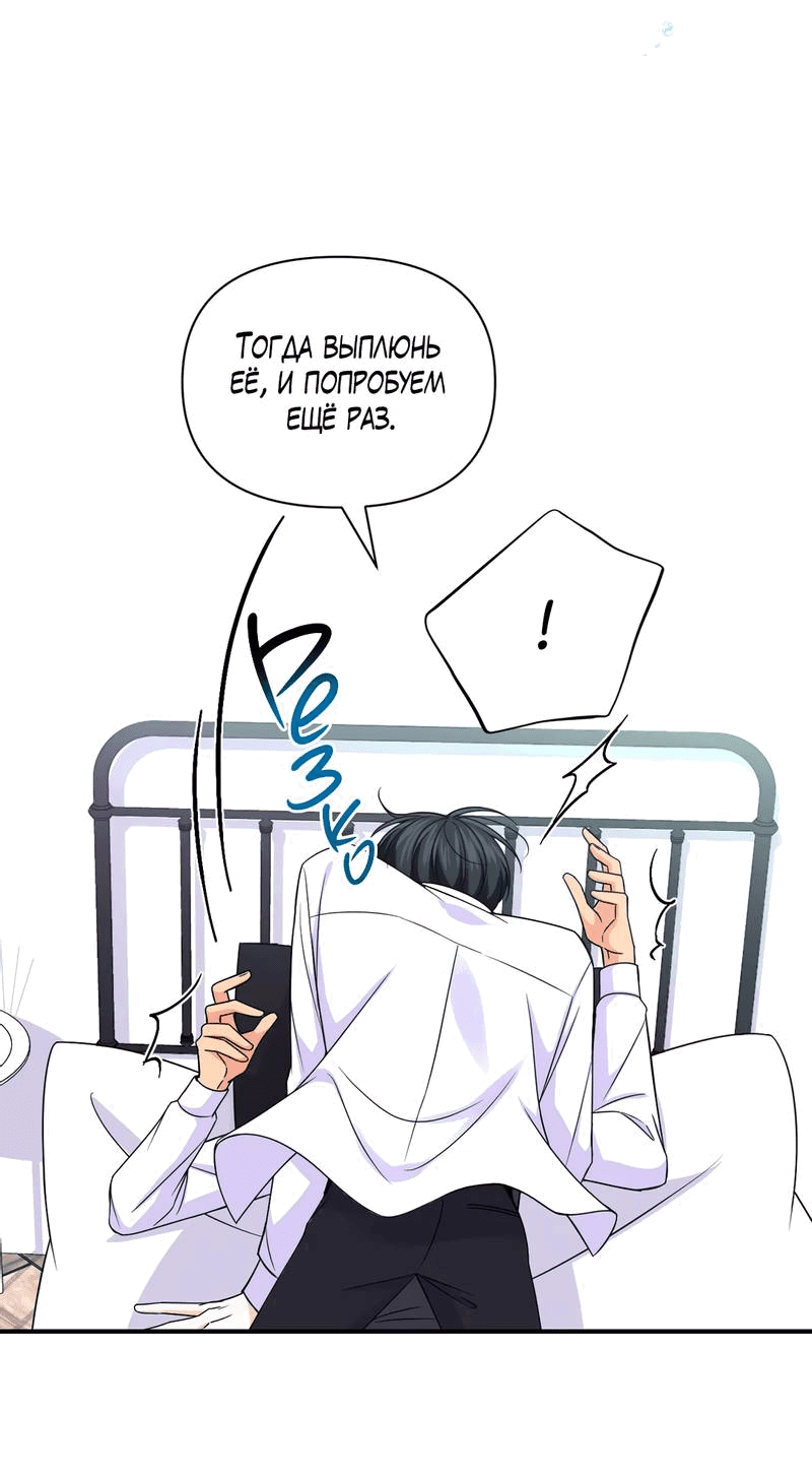 Манга Опыт! Сцена ХХ - Глава 74 Страница 37