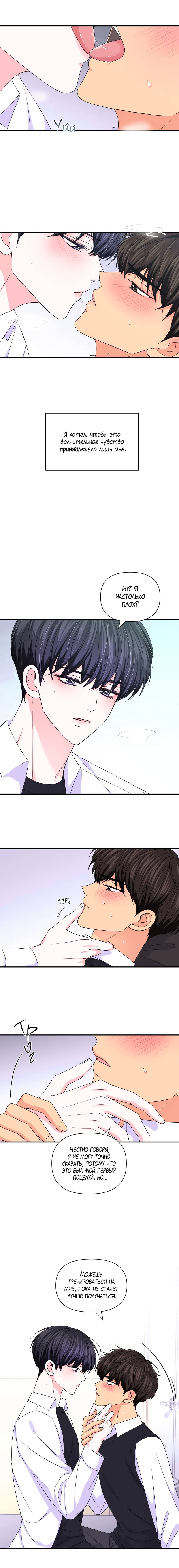 Манга Опыт! Сцена ХХ - Глава 74 Страница 41