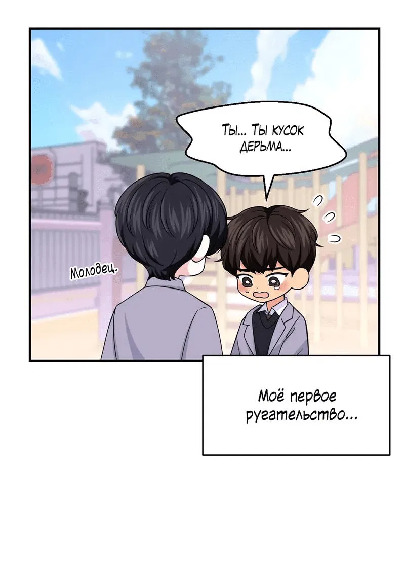 Манга Опыт! Сцена ХХ - Глава 74 Страница 5