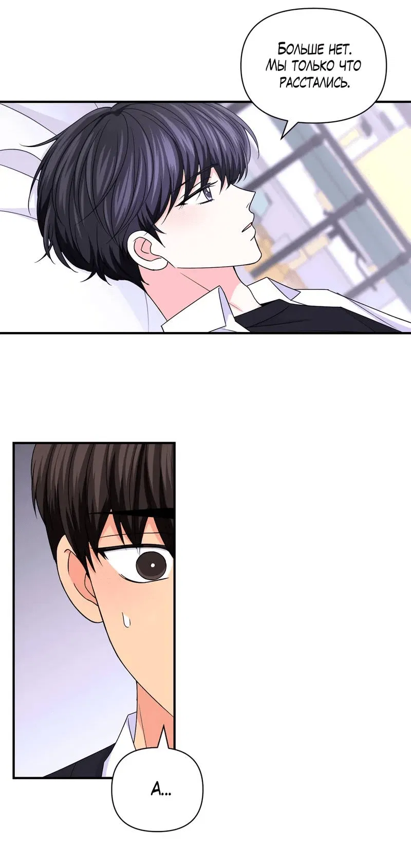 Манга Опыт! Сцена ХХ - Глава 74 Страница 22