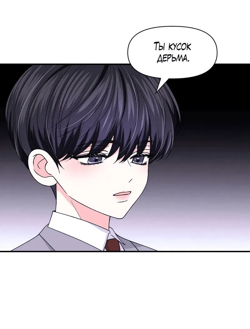 Манга Опыт! Сцена ХХ - Глава 74 Страница 4