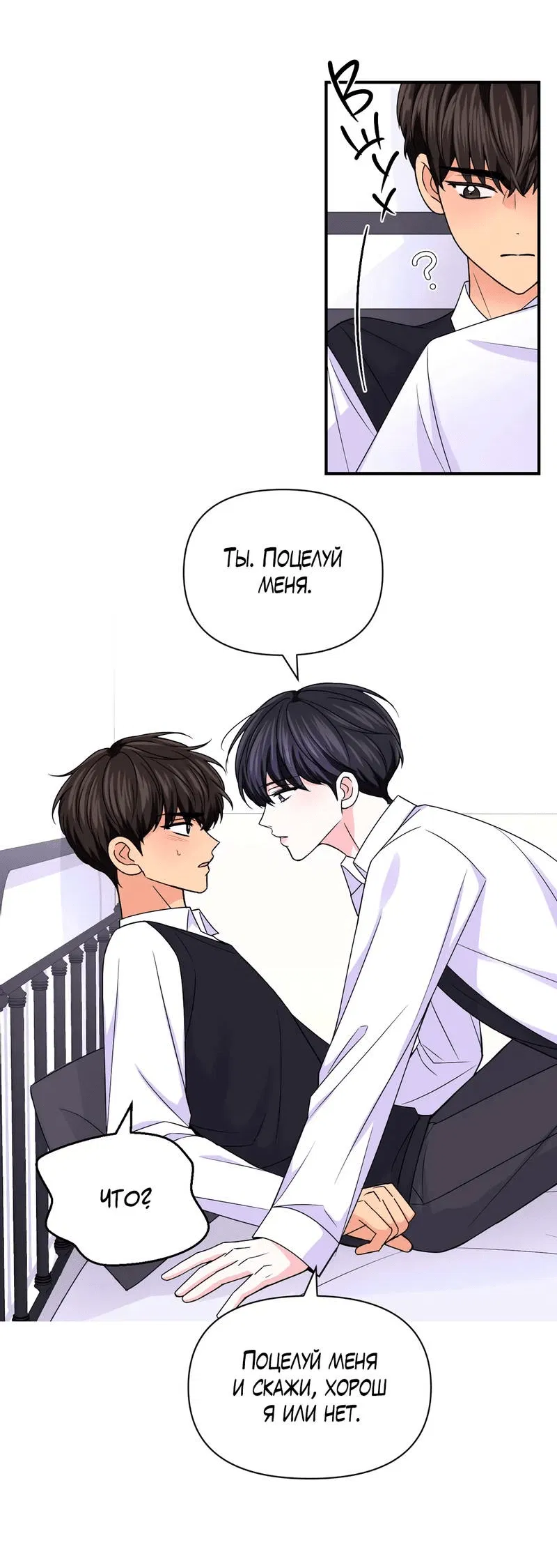 Манга Опыт! Сцена ХХ - Глава 74 Страница 29