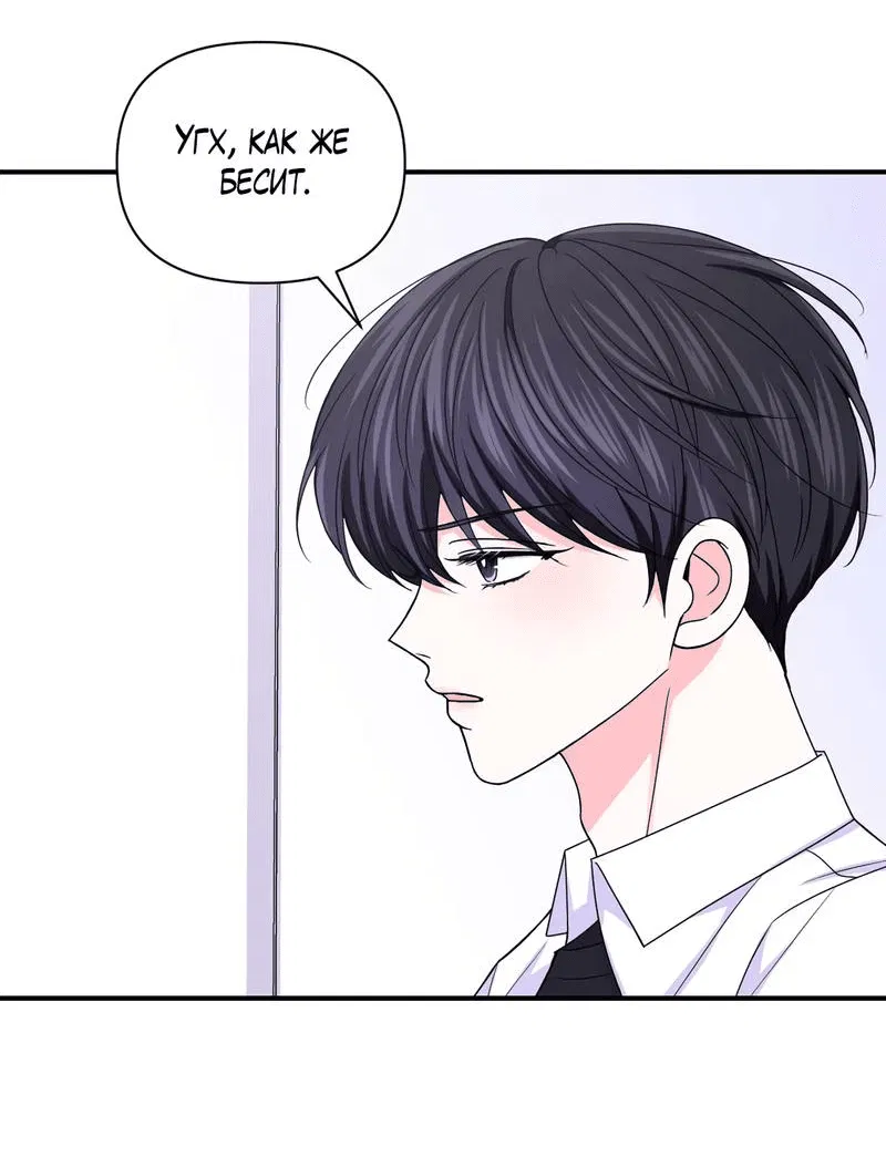 Манга Опыт! Сцена ХХ - Глава 74 Страница 16