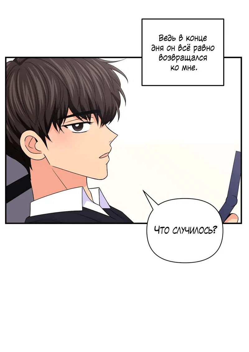 Манга Опыт! Сцена ХХ - Глава 74 Страница 17