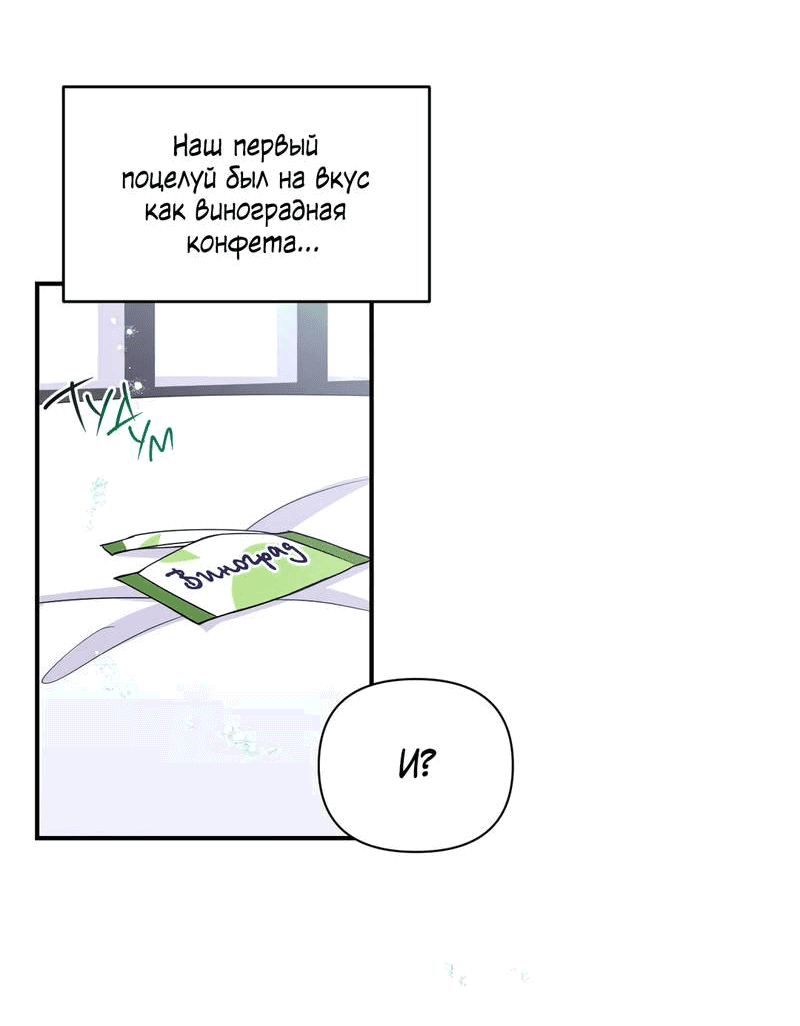 Манга Опыт! Сцена ХХ - Глава 74 Страница 35