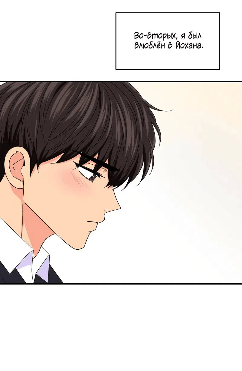 Манга Опыт! Сцена ХХ - Глава 74 Страница 26