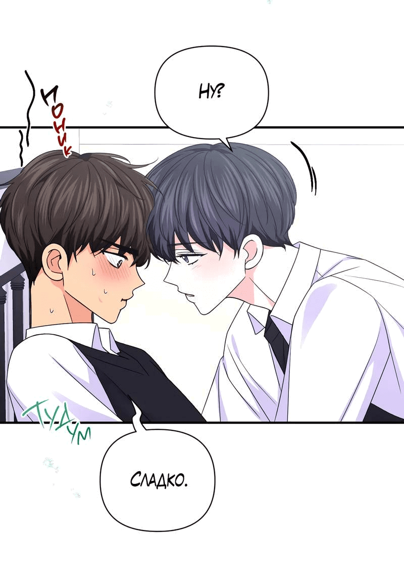 Манга Опыт! Сцена ХХ - Глава 74 Страница 34