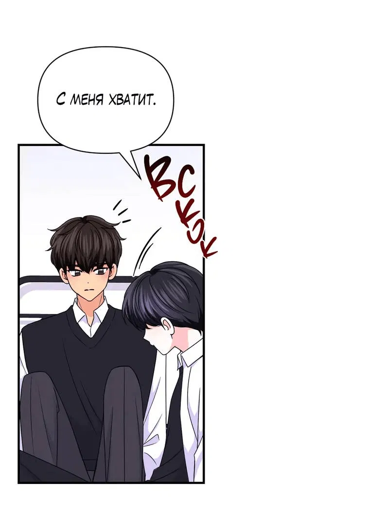 Манга Опыт! Сцена ХХ - Глава 74 Страница 28
