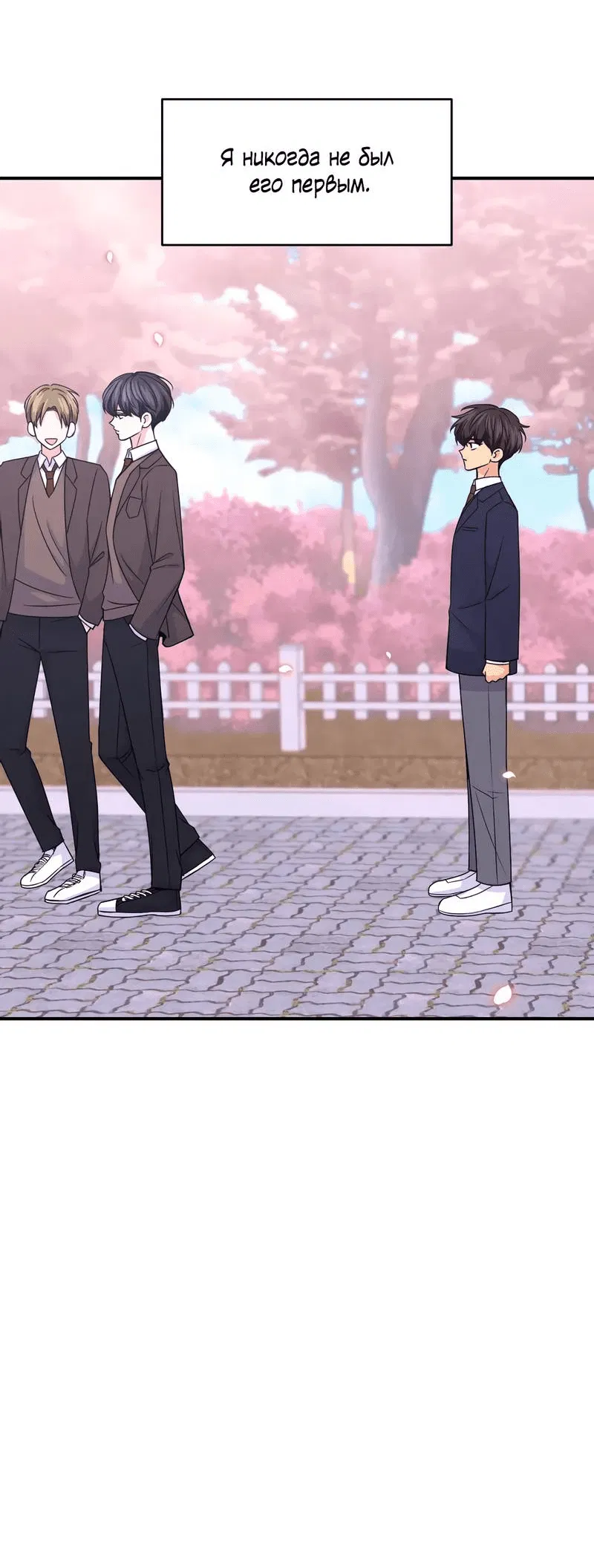 Манга Опыт! Сцена ХХ - Глава 74 Страница 13