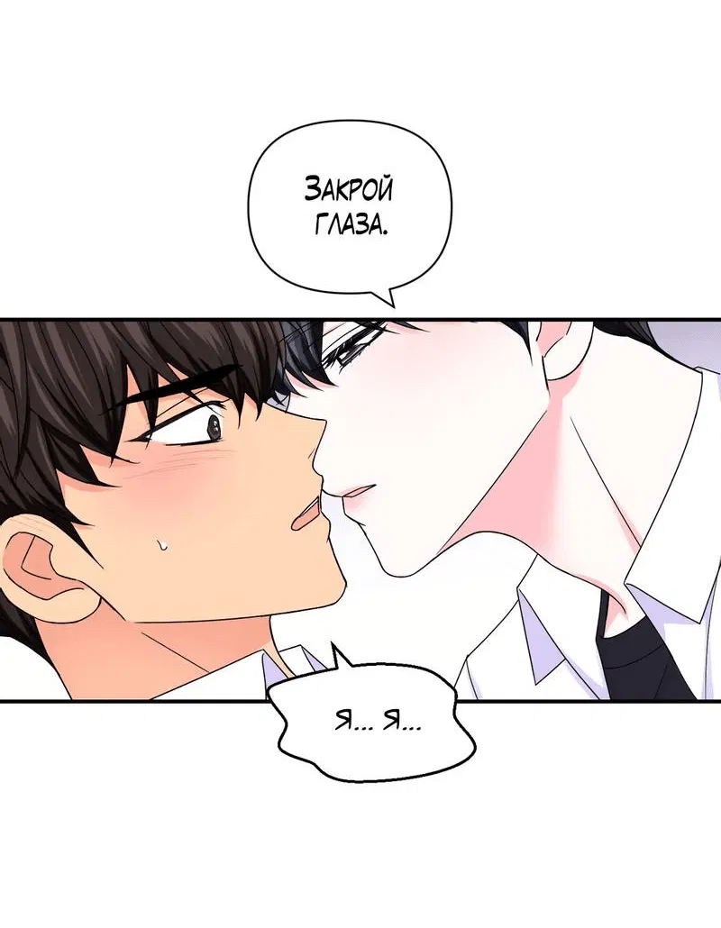 Манга Опыт! Сцена ХХ - Глава 74 Страница 30