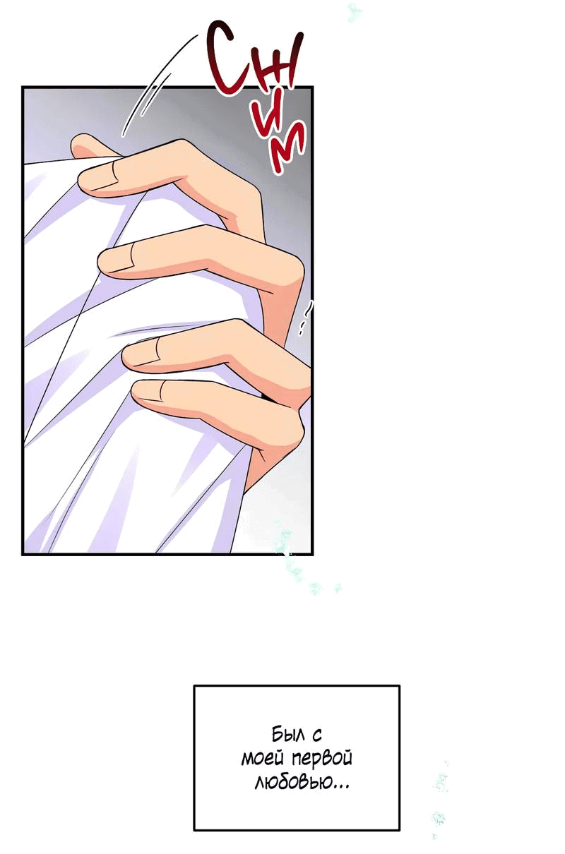 Манга Опыт! Сцена ХХ - Глава 74 Страница 39