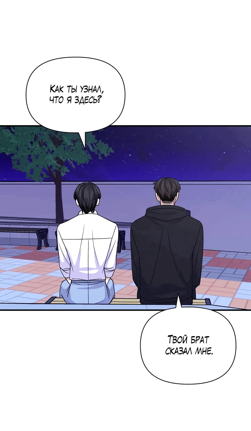 Манга Опыт! Сцена ХХ - Глава 73 Страница 23