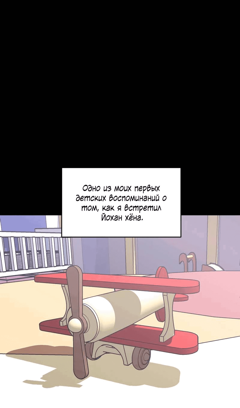 Манга Опыт! Сцена ХХ - Глава 73 Страница 38