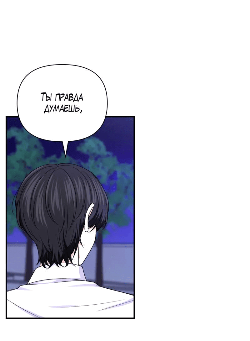 Манга Опыт! Сцена ХХ - Глава 73 Страница 27