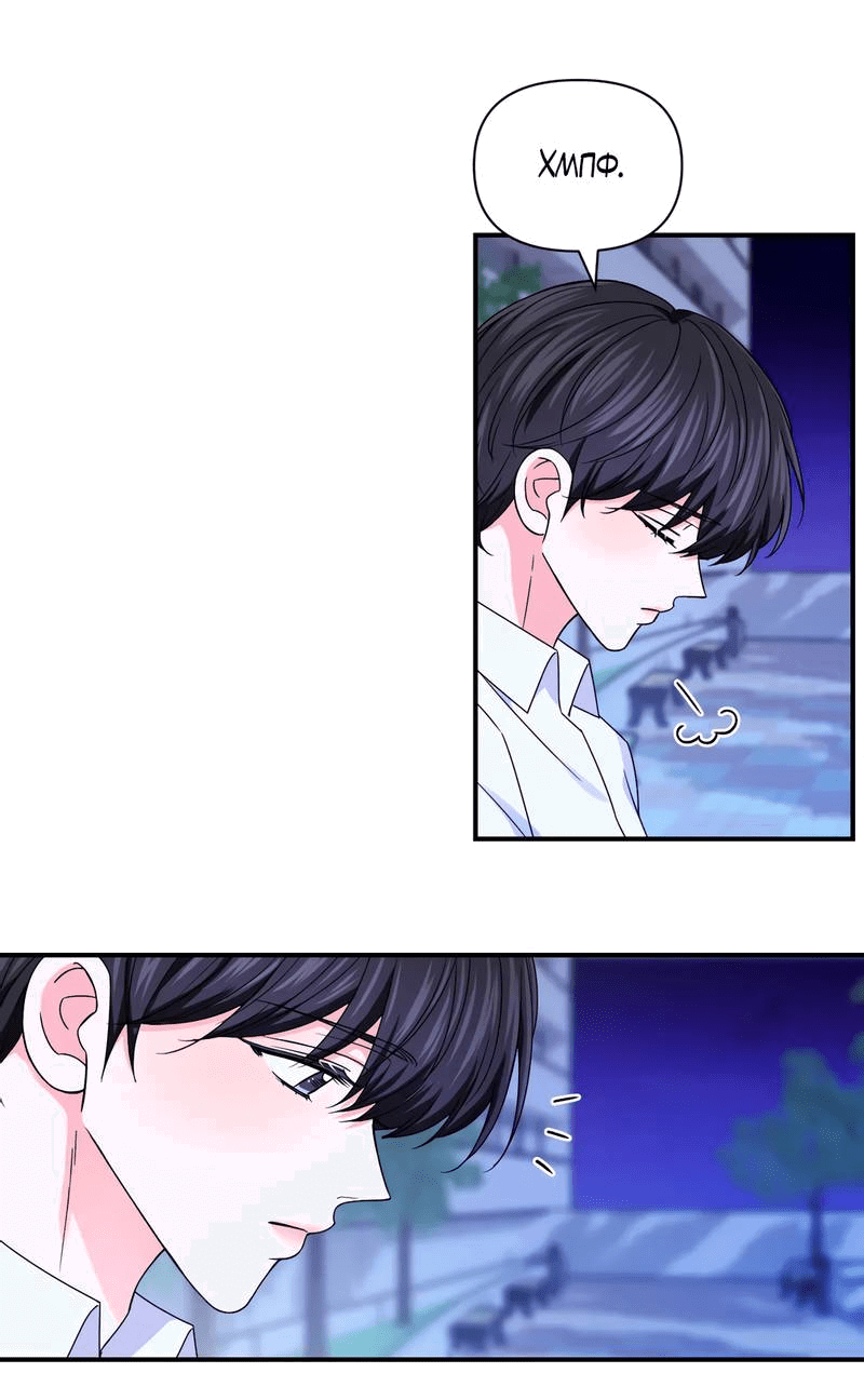 Манга Опыт! Сцена ХХ - Глава 73 Страница 17