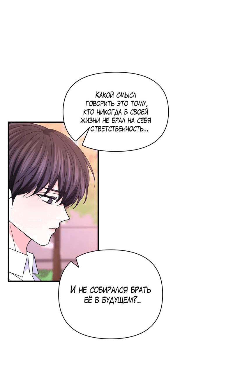 Манга Опыт! Сцена ХХ - Глава 73 Страница 11