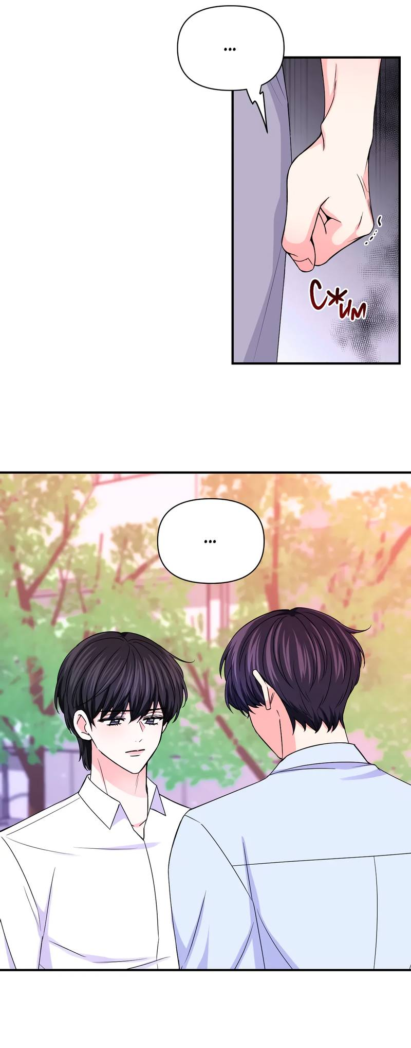 Манга Опыт! Сцена ХХ - Глава 73 Страница 9