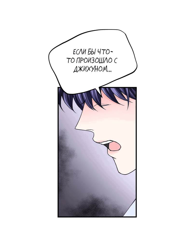 Манга Опыт! Сцена ХХ - Глава 73 Страница 8