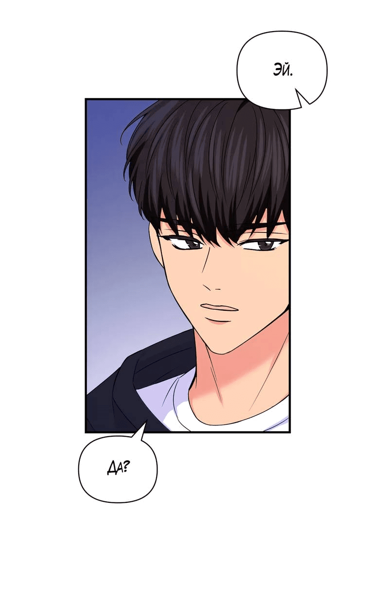 Манга Опыт! Сцена ХХ - Глава 73 Страница 26