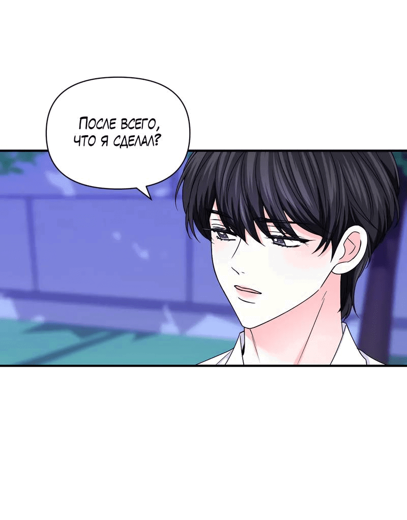 Манга Опыт! Сцена ХХ - Глава 73 Страница 32