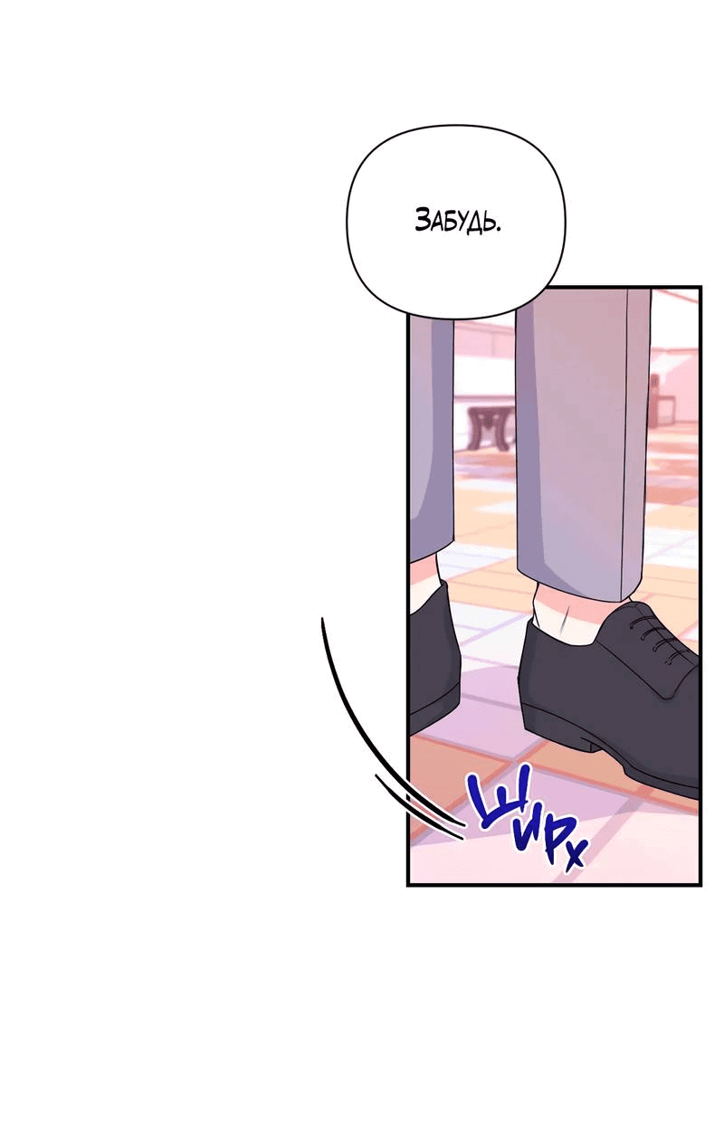 Манга Опыт! Сцена ХХ - Глава 73 Страница 10
