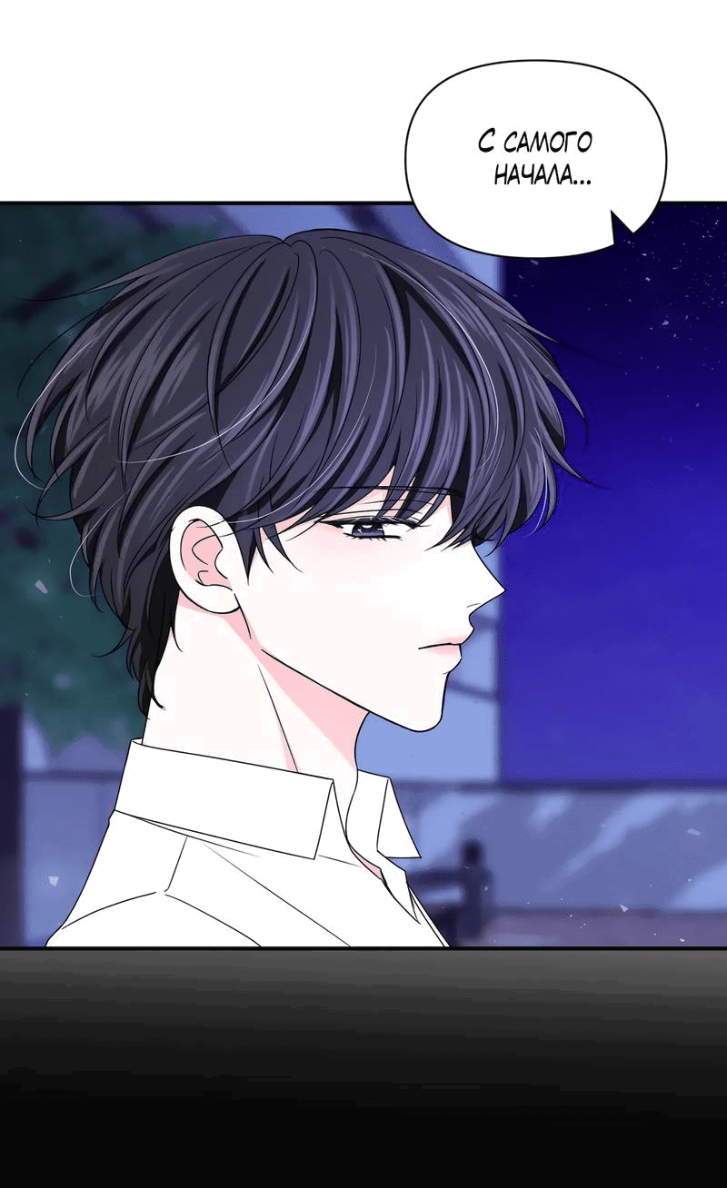 Манга Опыт! Сцена ХХ - Глава 73 Страница 37