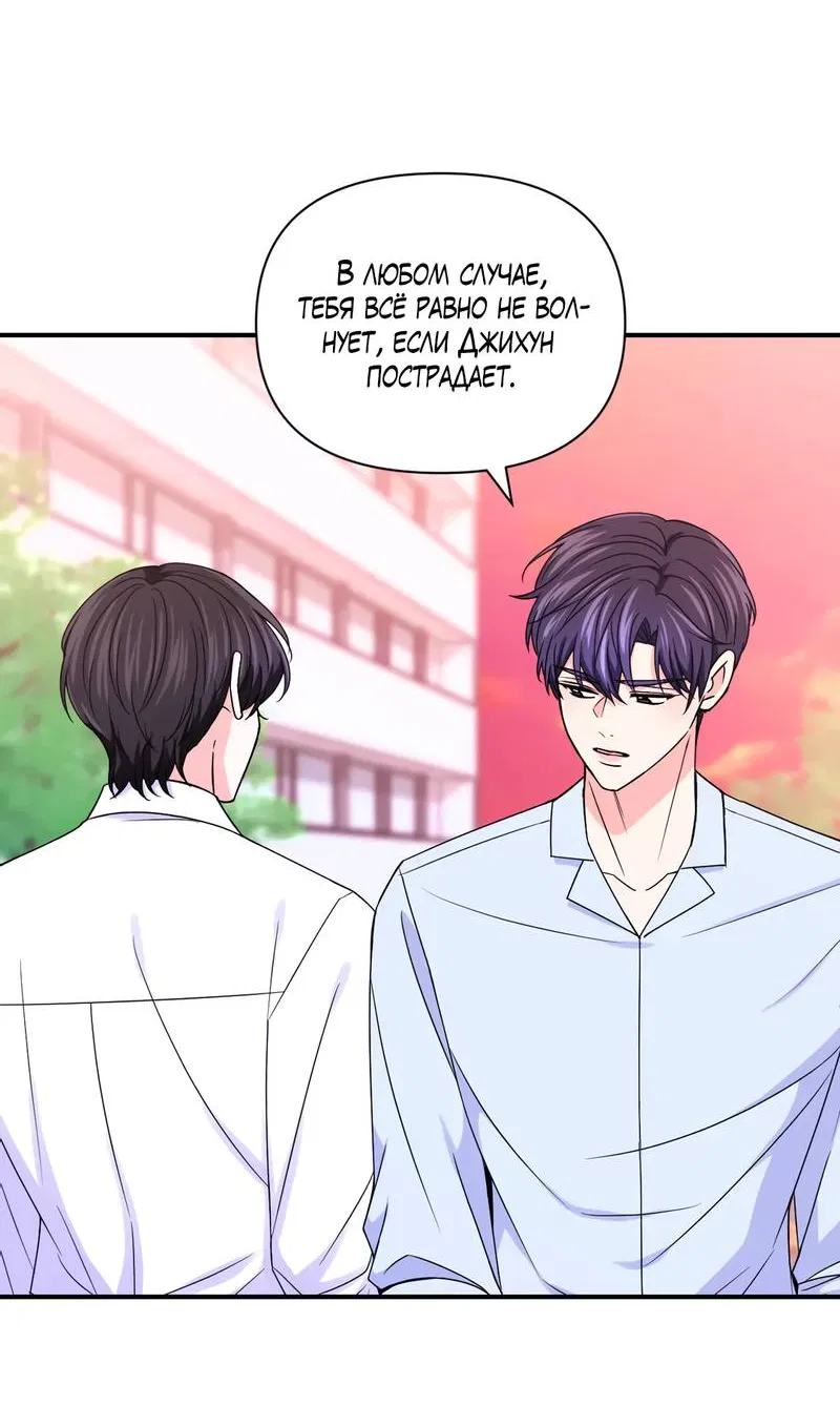 Манга Опыт! Сцена ХХ - Глава 73 Страница 12