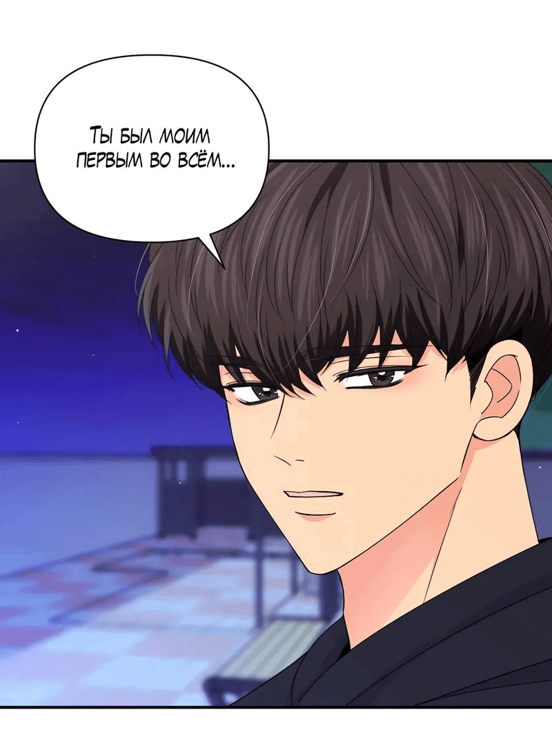 Манга Опыт! Сцена ХХ - Глава 73 Страница 36