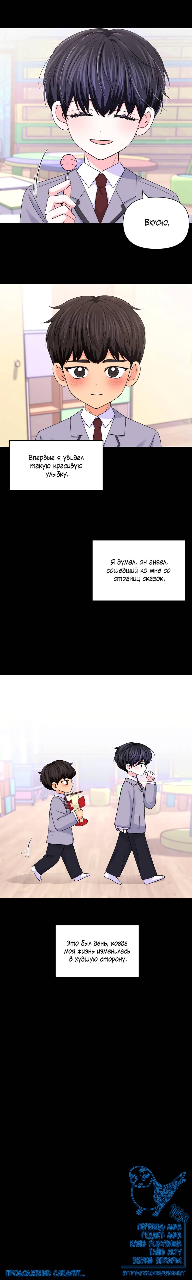 Манга Опыт! Сцена ХХ - Глава 73 Страница 45