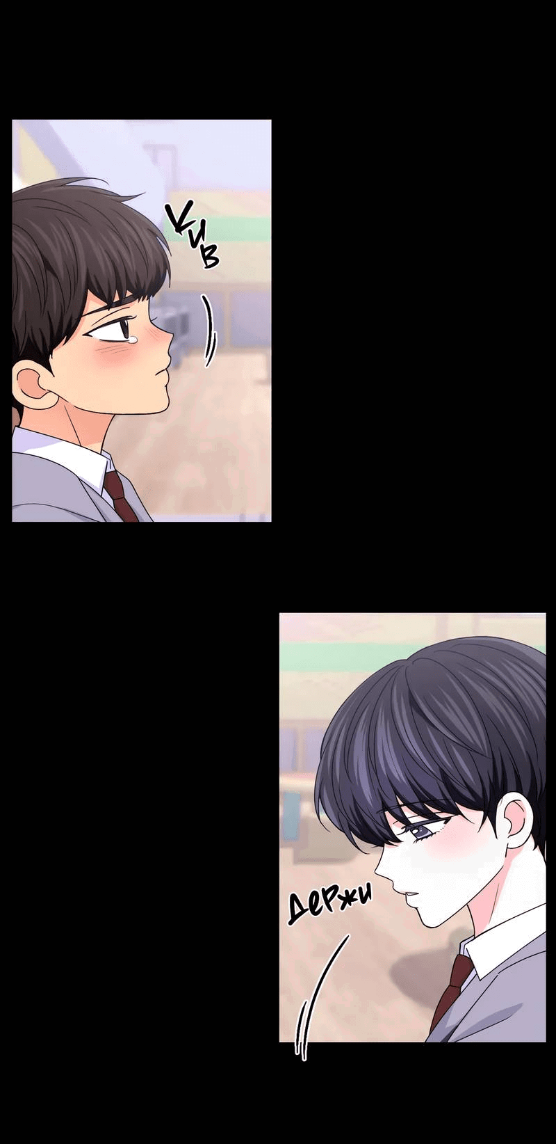 Манга Опыт! Сцена ХХ - Глава 73 Страница 43