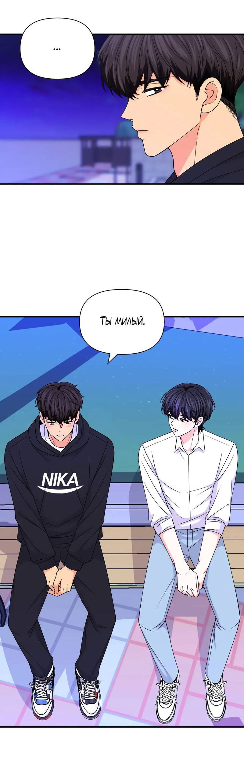 Манга Опыт! Сцена ХХ - Глава 73 Страница 31