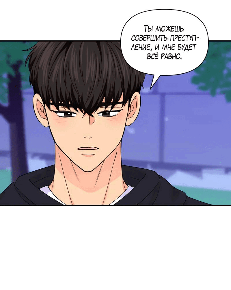 Манга Опыт! Сцена ХХ - Глава 73 Страница 33