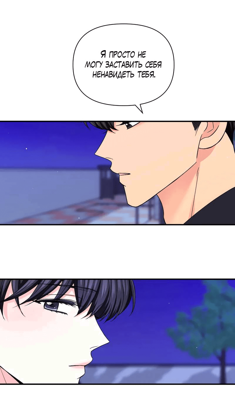 Манга Опыт! Сцена ХХ - Глава 73 Страница 35