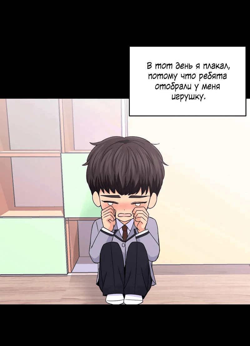 Манга Опыт! Сцена ХХ - Глава 73 Страница 40