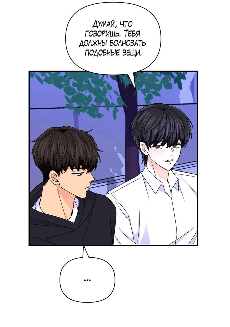 Манга Опыт! Сцена ХХ - Глава 73 Страница 34