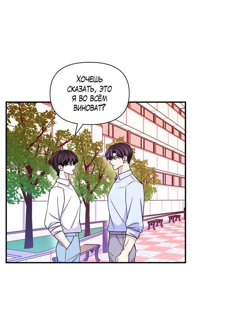 Манга Опыт! Сцена ХХ - Глава 73 Страница 4