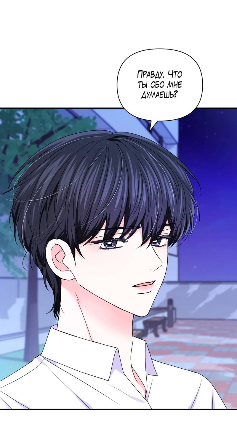 Манга Опыт! Сцена ХХ - Глава 73 Страница 30