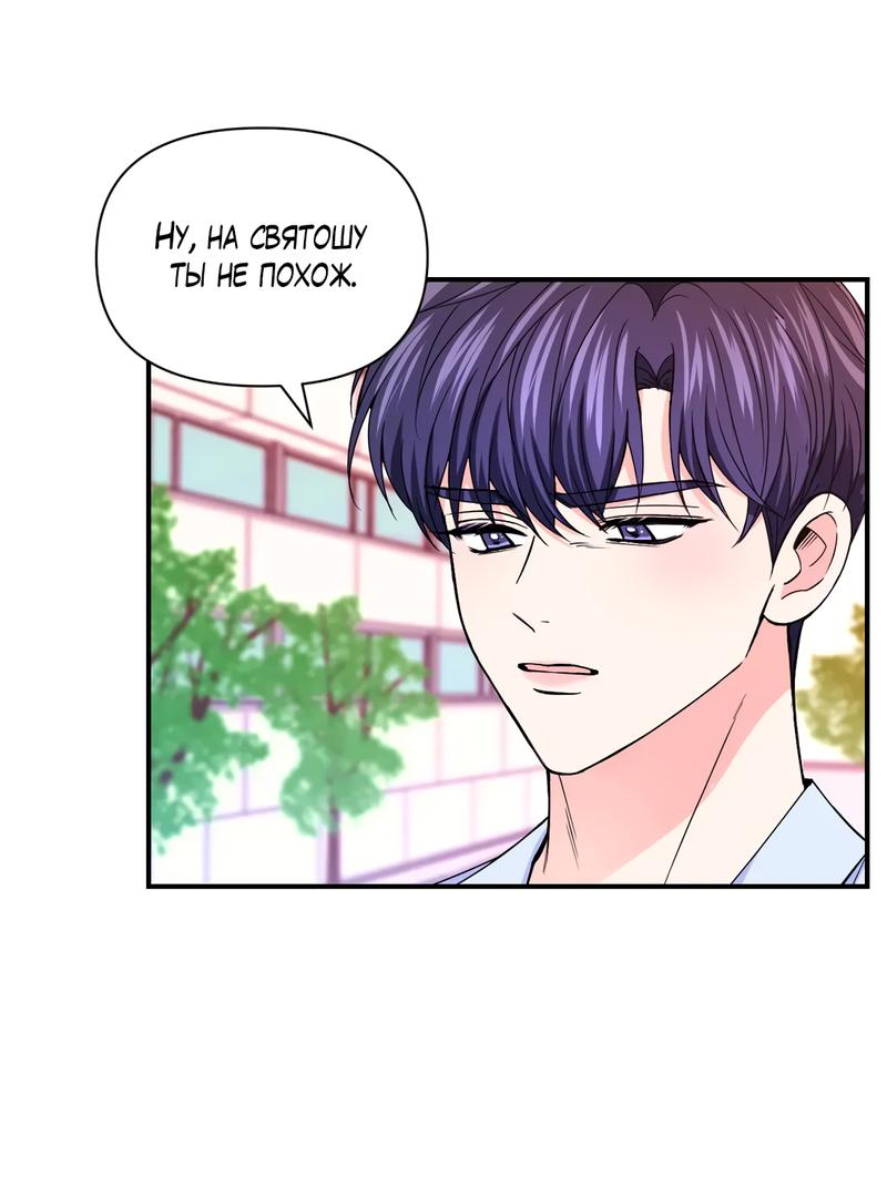 Манга Опыт! Сцена ХХ - Глава 73 Страница 5