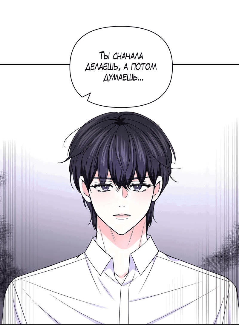 Манга Опыт! Сцена ХХ - Глава 73 Страница 6