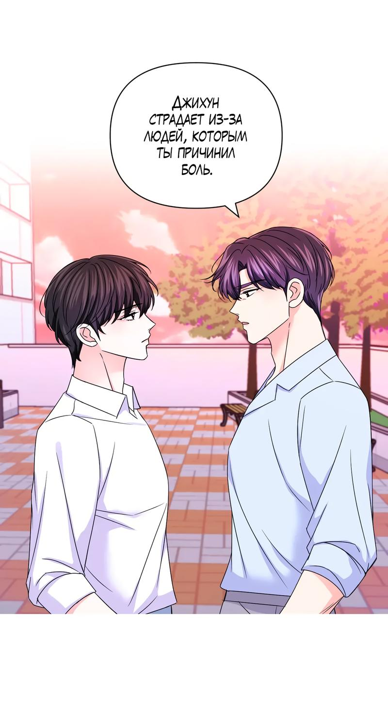 Манга Опыт! Сцена ХХ - Глава 73 Страница 3