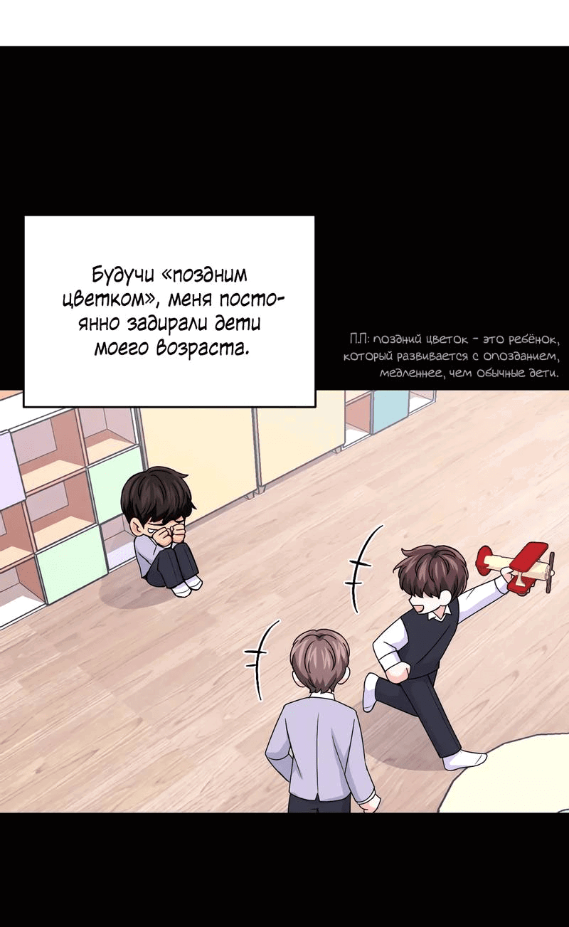 Манга Опыт! Сцена ХХ - Глава 73 Страница 39