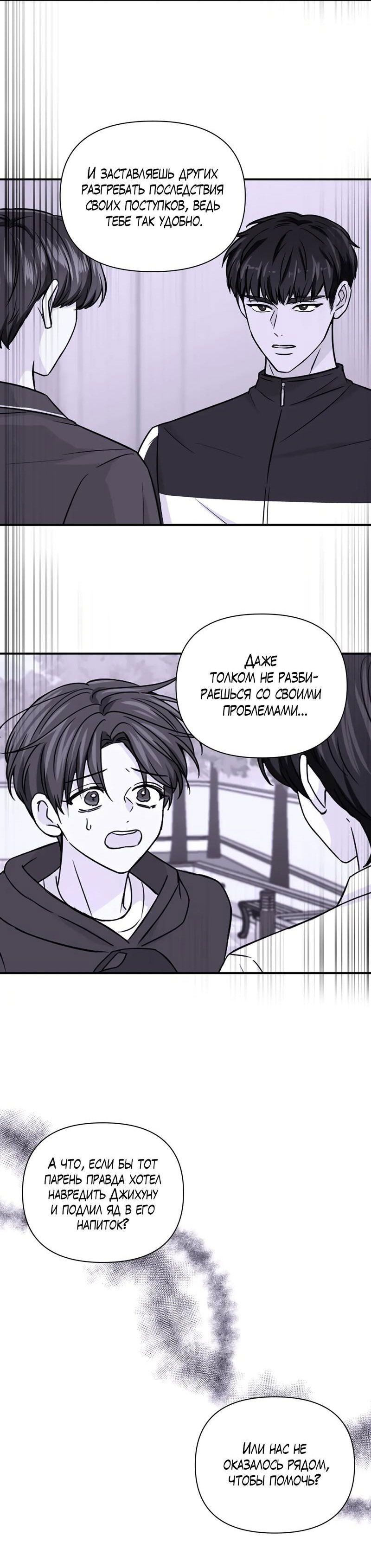 Манга Опыт! Сцена ХХ - Глава 73 Страница 7