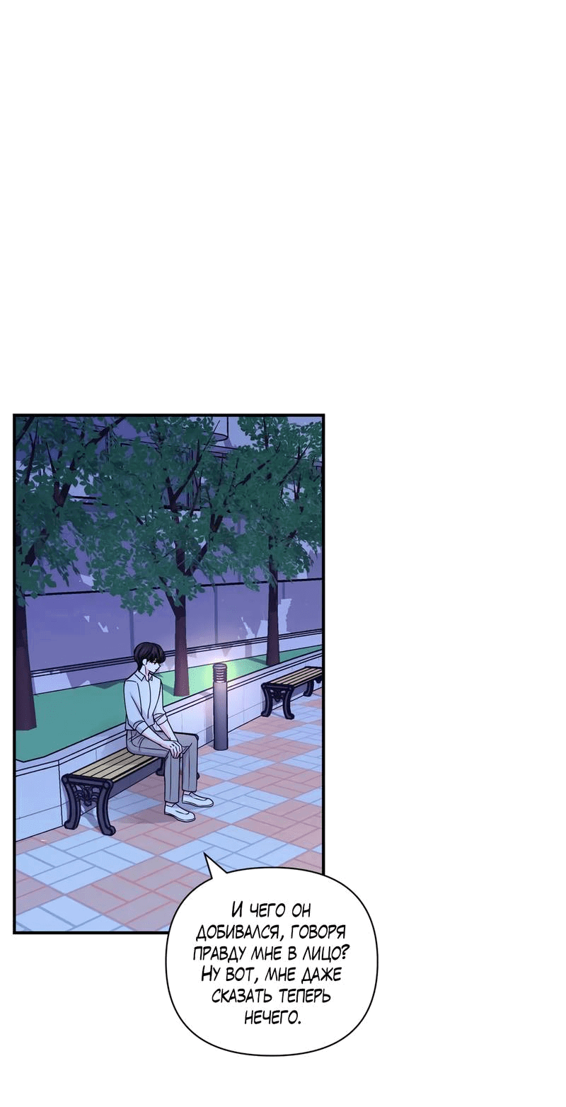 Манга Опыт! Сцена ХХ - Глава 73 Страница 16