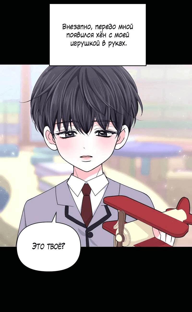 Манга Опыт! Сцена ХХ - Глава 73 Страница 42