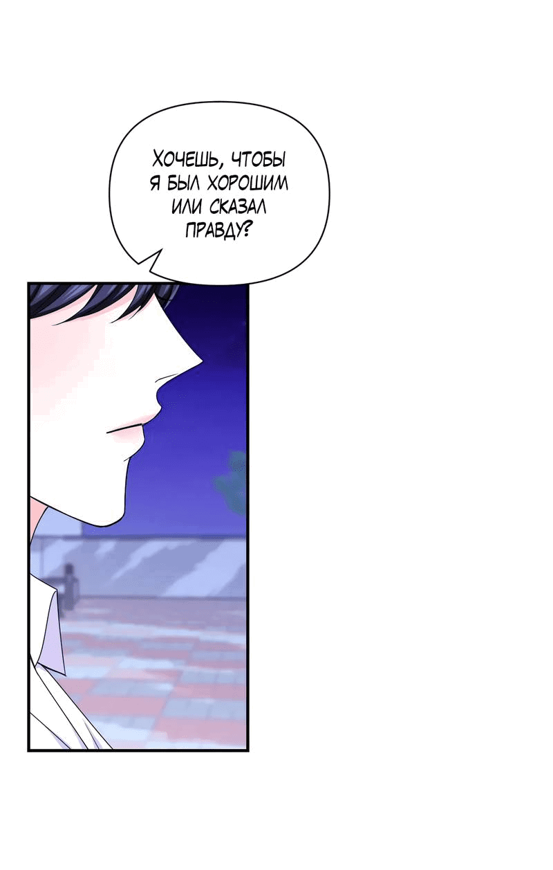 Манга Опыт! Сцена ХХ - Глава 73 Страница 29