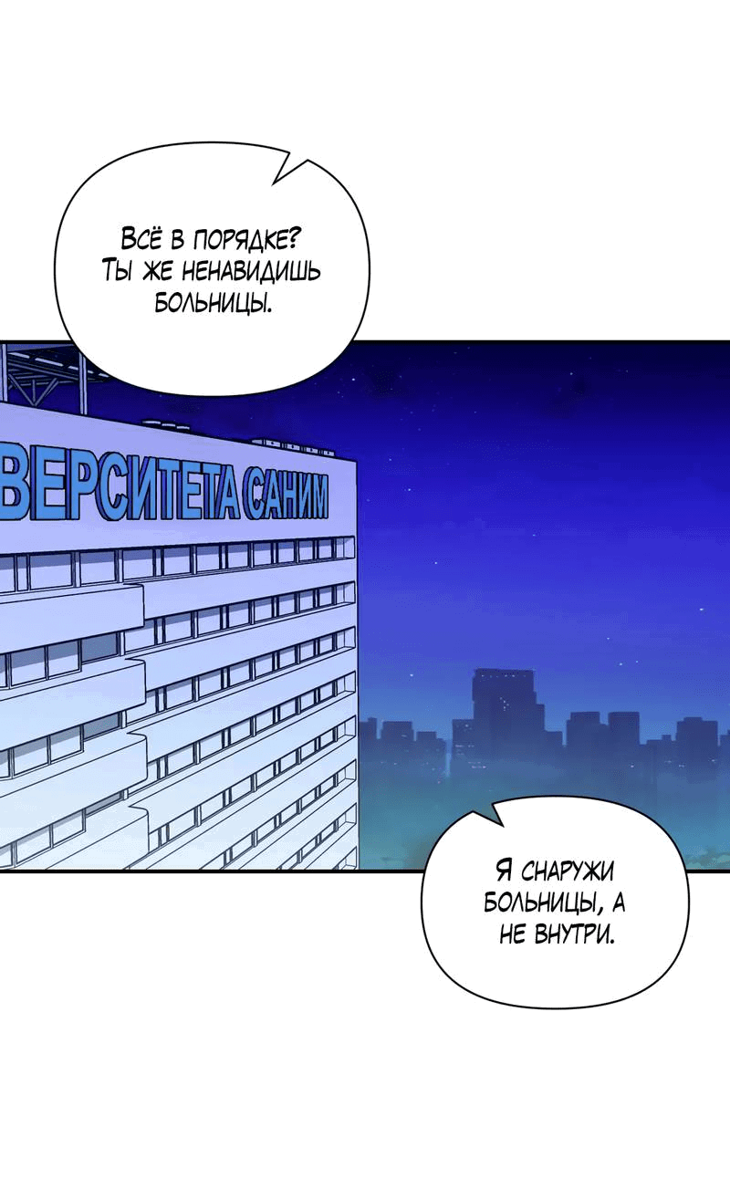 Манга Опыт! Сцена ХХ - Глава 73 Страница 22