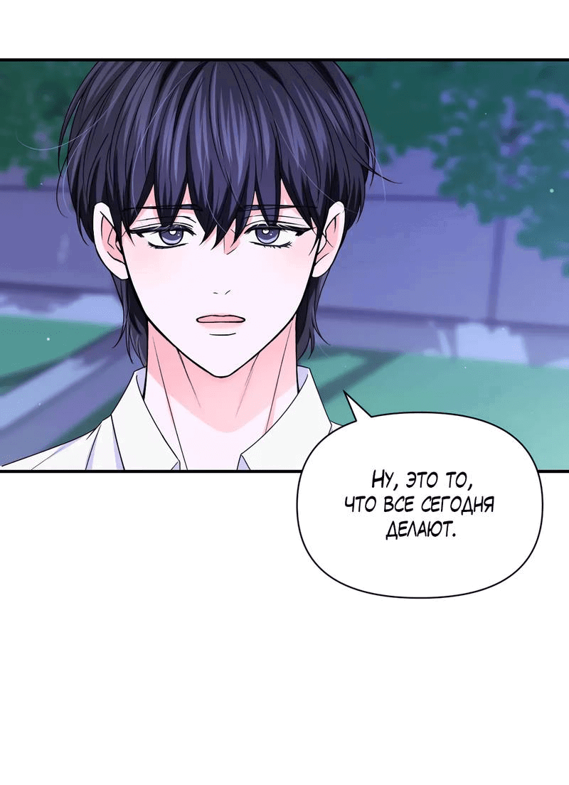 Манга Опыт! Сцена ХХ - Глава 73 Страница 19