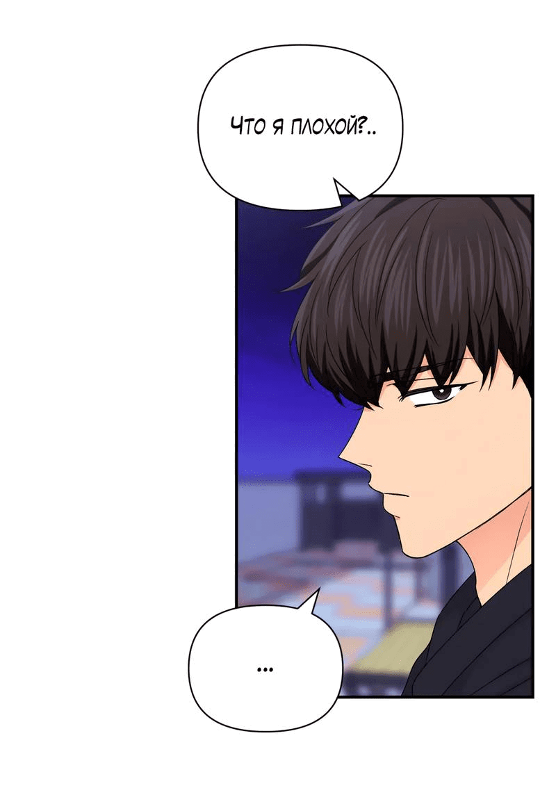 Манга Опыт! Сцена ХХ - Глава 73 Страница 28